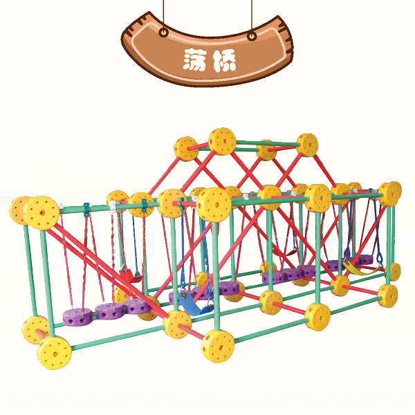 天津幼儿园玩具荡桥
